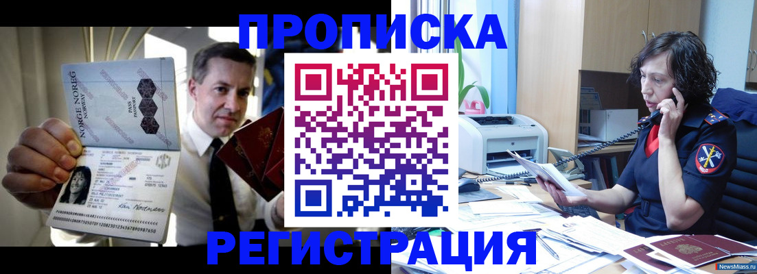 временная регистрация госуслуги в Анапе