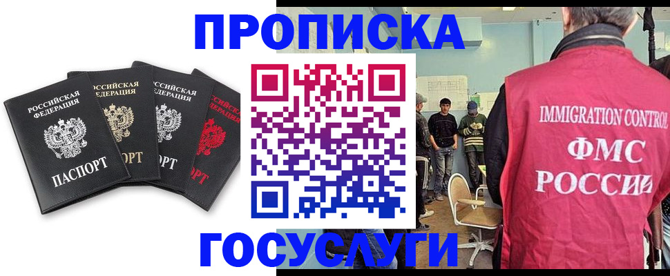 временная регистрация в квартире в Анапе