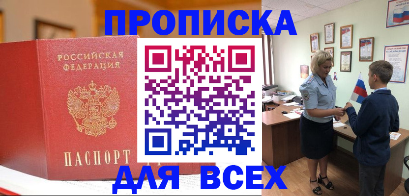 регистрация для дет. сада в Анапе