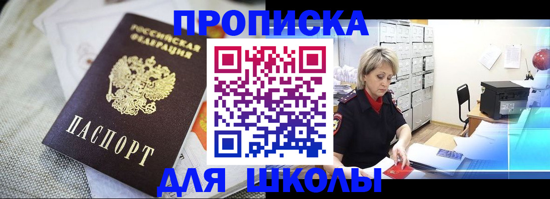 прописка иностранных граждан в Анапе